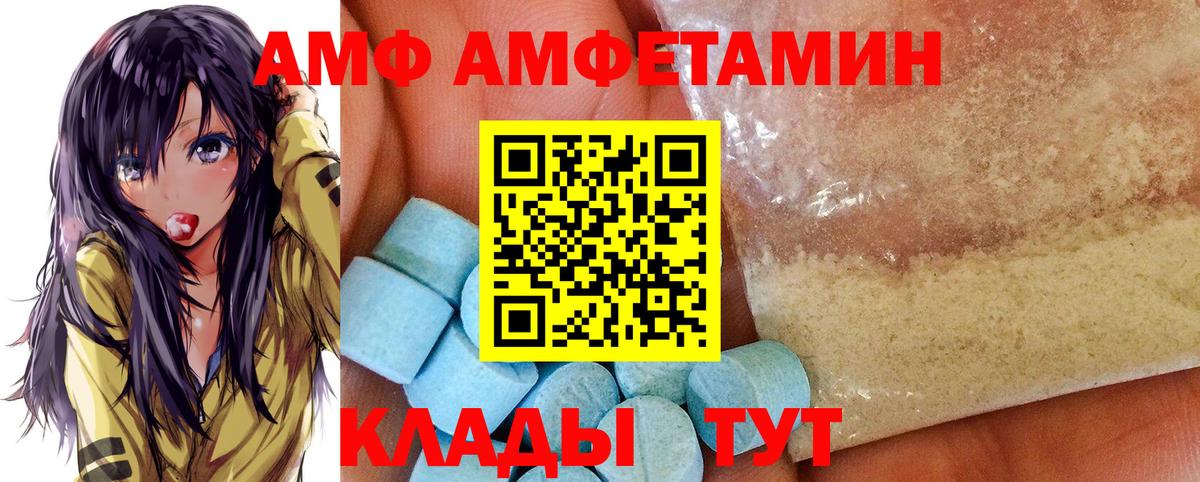 Амфетамин VHQ Сухой Лог