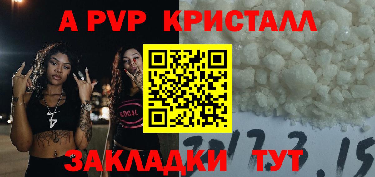 Alpha-PVP мука  Вход с VPN  Сухой Лог 