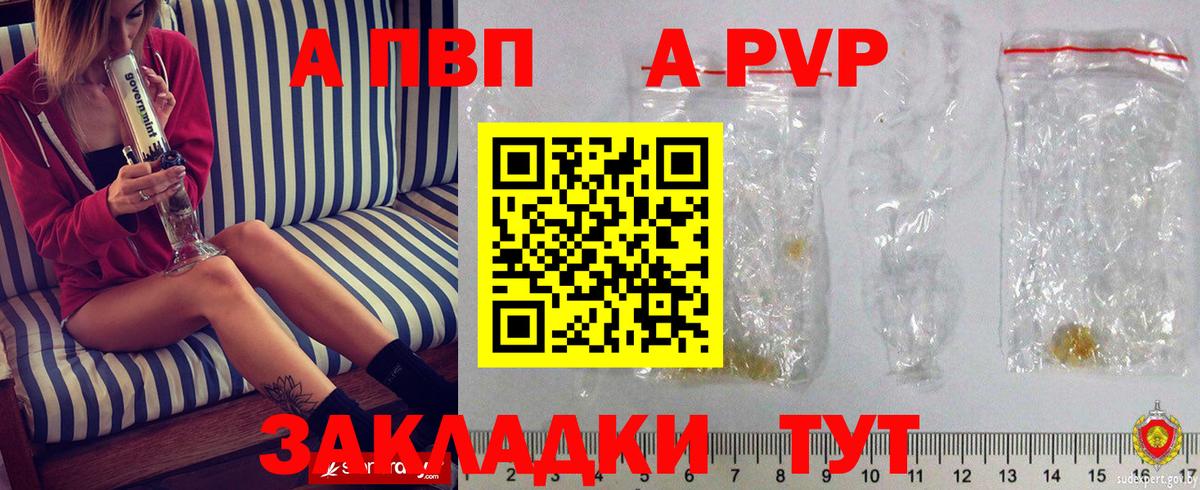 Alfa_PVP мука Сухой Лог
