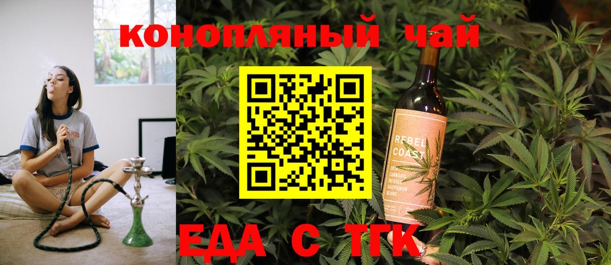 Cannafood конопля Сухой Лог
