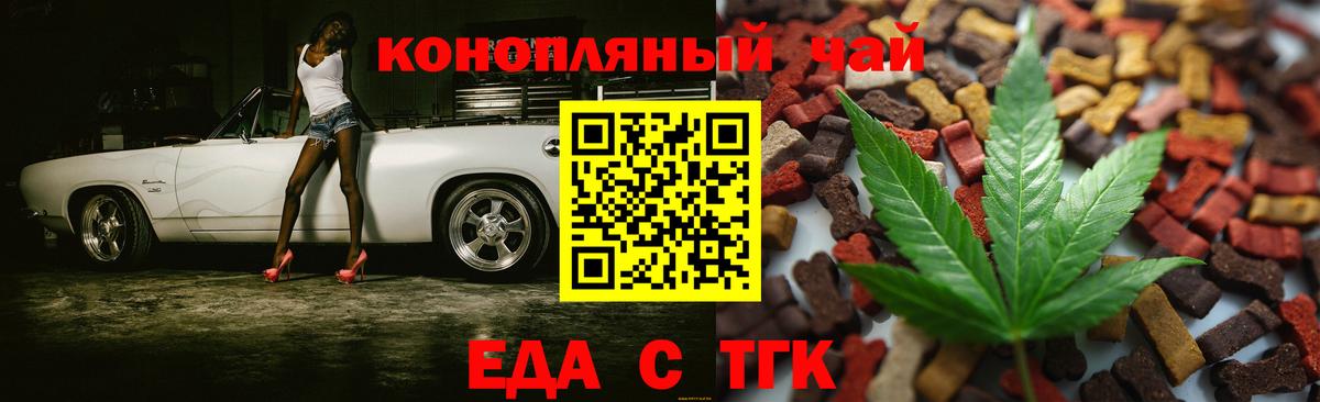 Печенье с ТГК конопля  Вход с VPN  Сухой Лог 
