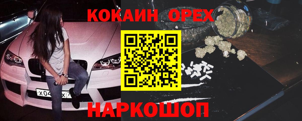 КОКАИН 97% Сухой Лог