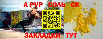 соль курить ск Бугуруслан