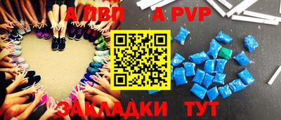 альфа пвп VHQ Будённовск