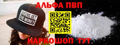 альфа пвп VHQ Будённовск