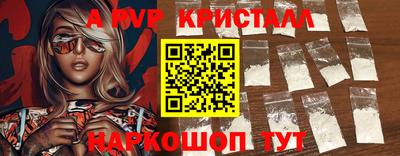 альфа пвп VHQ Будённовск