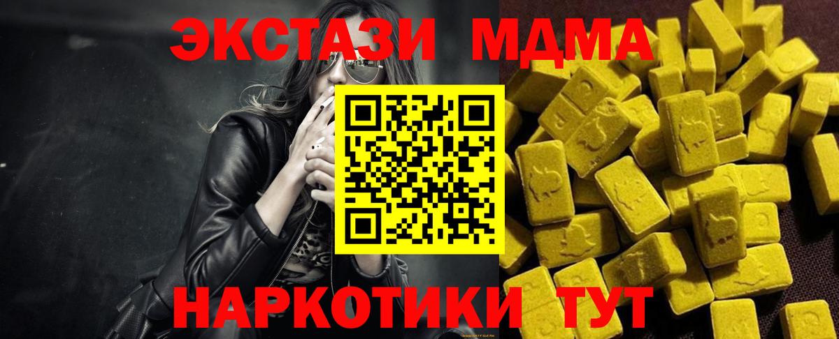 MDMA молли Сухой Лог
