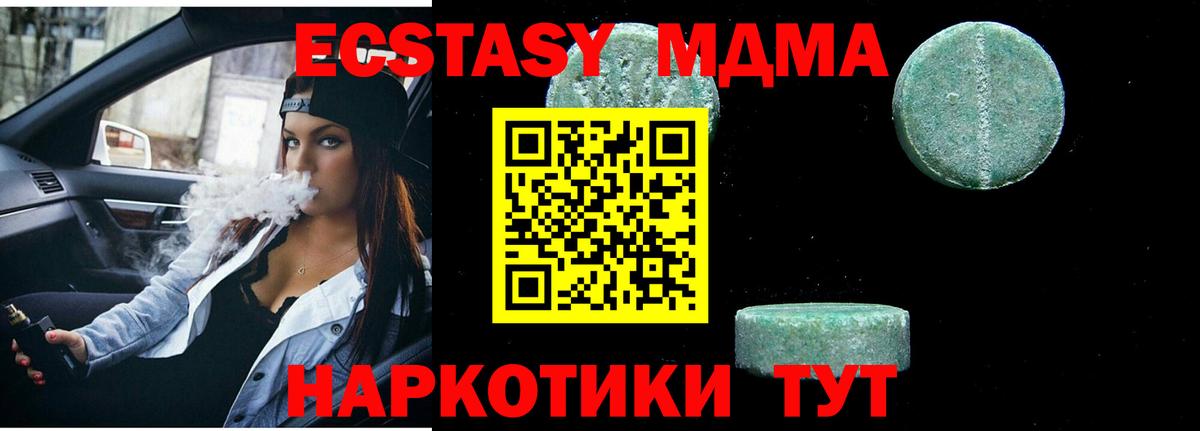 МДМА кристаллы  Вход с VPN  Сухой Лог  МДМА молли 