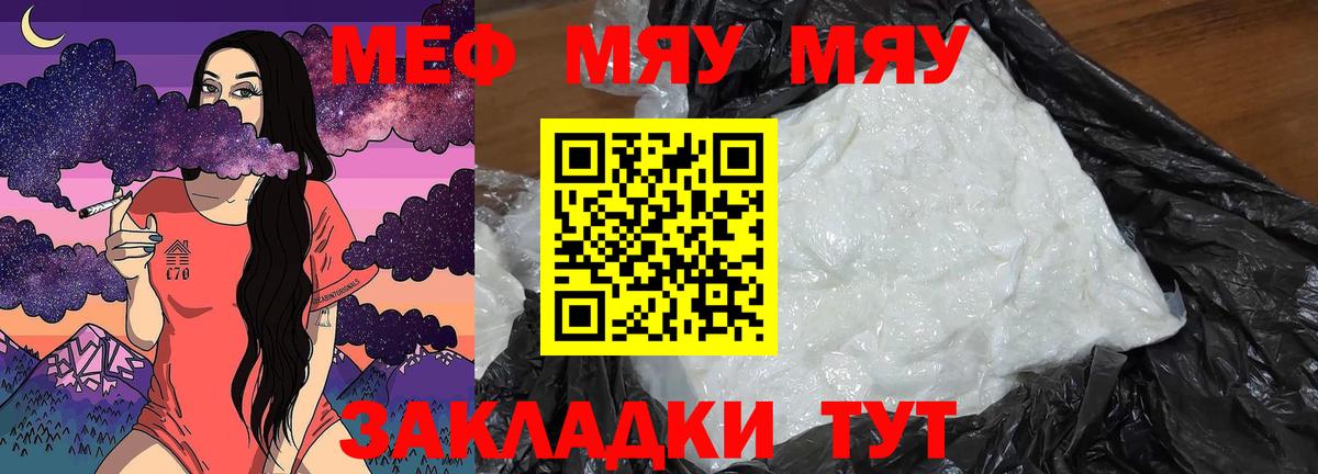 МЯУ-МЯУ  Вход с VPN  Мефедрон 4 MMC  Сухой Лог  МЯУ-МЯУ mephedrone 