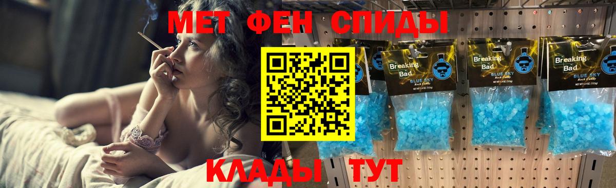 МЕТАМФЕТАМИН Methamphetamine  Вход с VPN  МЕТАМФЕТАМИН Methamphetamine  Сухой Лог 