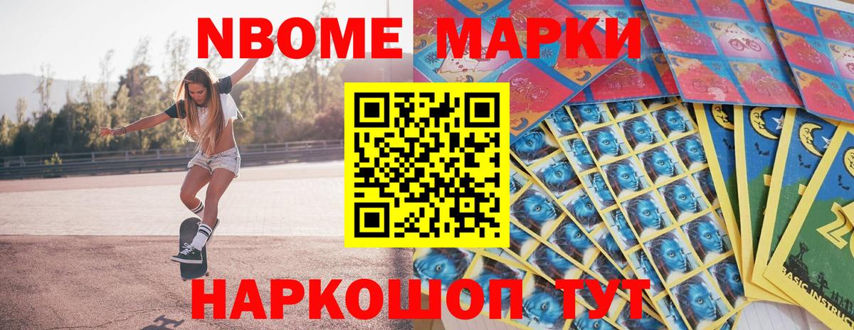 Марки 25I-NBOMe 1,8мг  Вход с VPN  Марки 25I-NBOMe 1,8мг  Сухой Лог 
