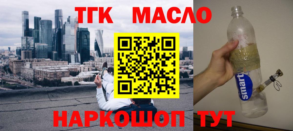 Дистиллят ТГК гашишное масло Сухой Лог